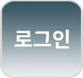 로그인